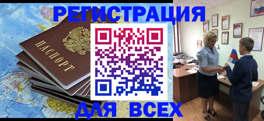 прописка для военкомата в Нижневартовске