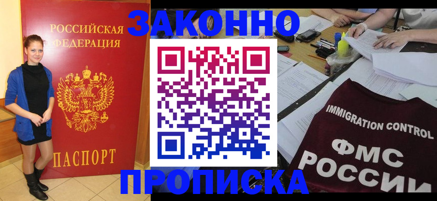 временная регистрация собственник в Нижневартовске