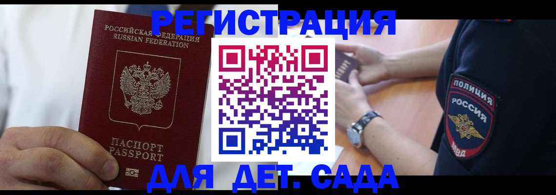 прописка гарантия в Нижневартовске