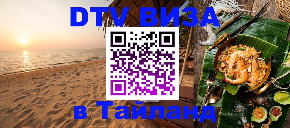 Сколько стоит DTV виза — актуальные цены, оформление даже без документов - 